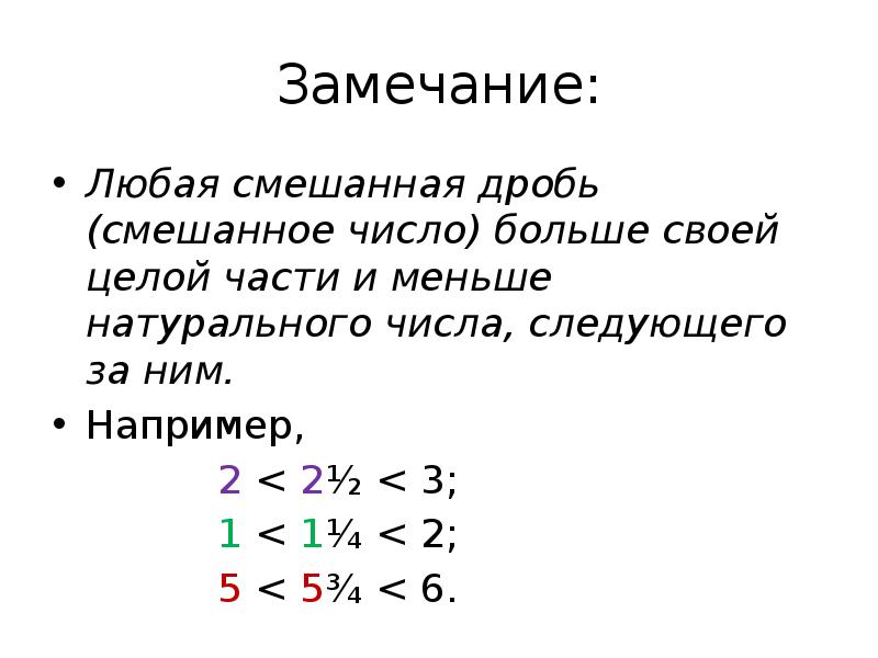 12 7 в смешанную дробь