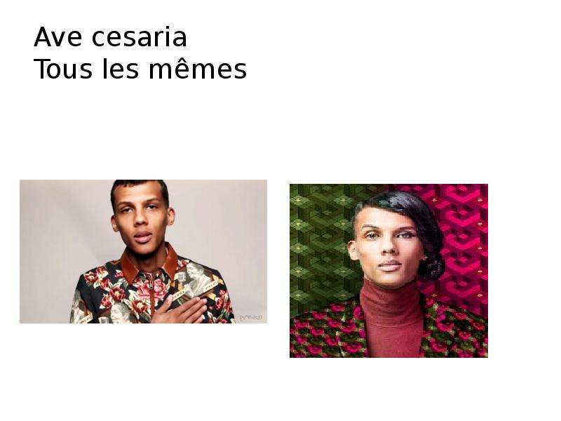 Stromae песня tous les memes