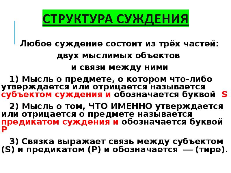 Выберите правильное суждение