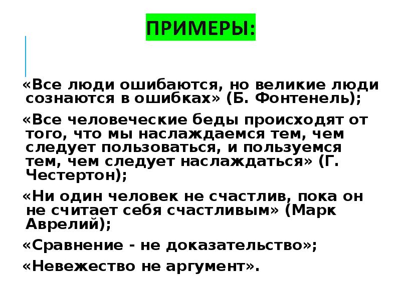 Как вы понимаете суждение английского историка