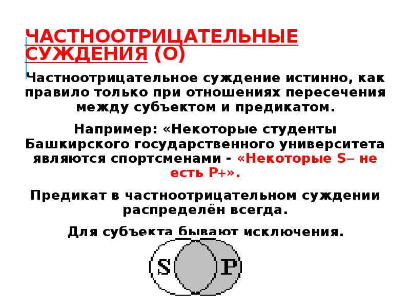 Суждения характеризуют послевоенное устройство японии