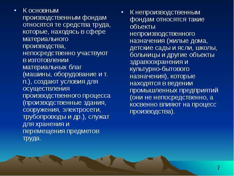 Основные производственные фонды это тест. К основному капиталу относятся. К основным производственным фондам относятся тест. К основным производственным фондам относятся.