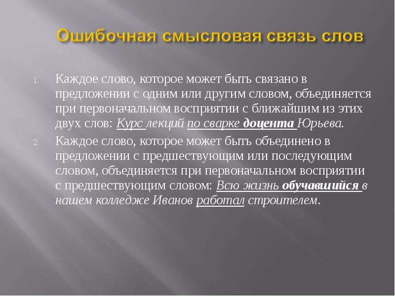 Текст курс. Происхождение и этапы письма. Письмо о потребности. Понятие о графике происхождение письма и письменности. Потребность в письменности.