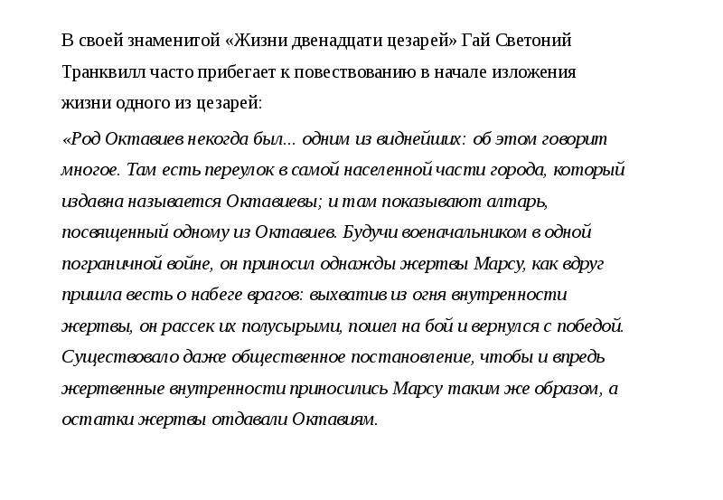 Универсальный рецепт жизни изложение. Жизненный путь изложение. Цветок жизни изложение. Изложение ОГЭ точная имитация жизни живые персонажи решение.