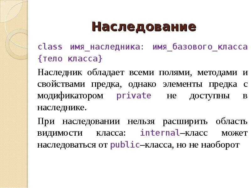 Презентация наследственное право 11 класс