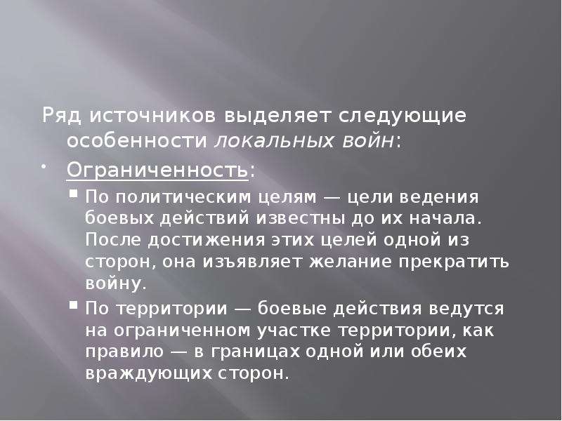 Среди источников выделяют