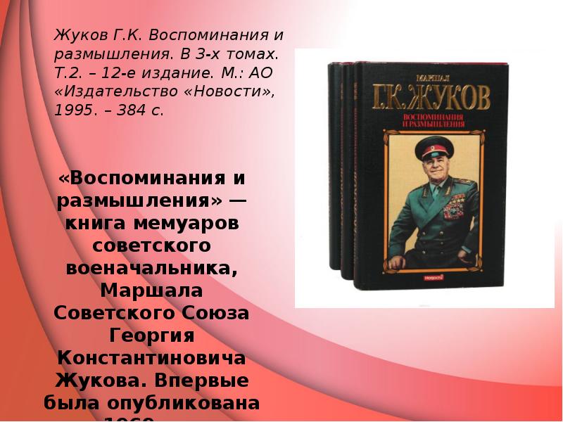 Отечественная литература. Воспоминания и размышления. В 2-Х томах. Том 2 книга. Диалоги. Воспоминания. Размышления книга.