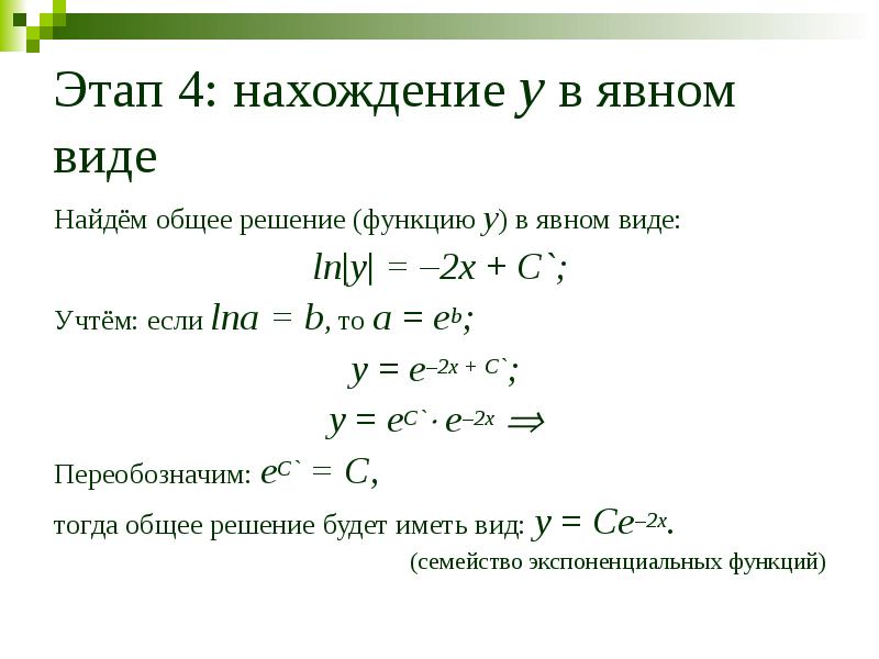 Приложения определенного интеграла презентация