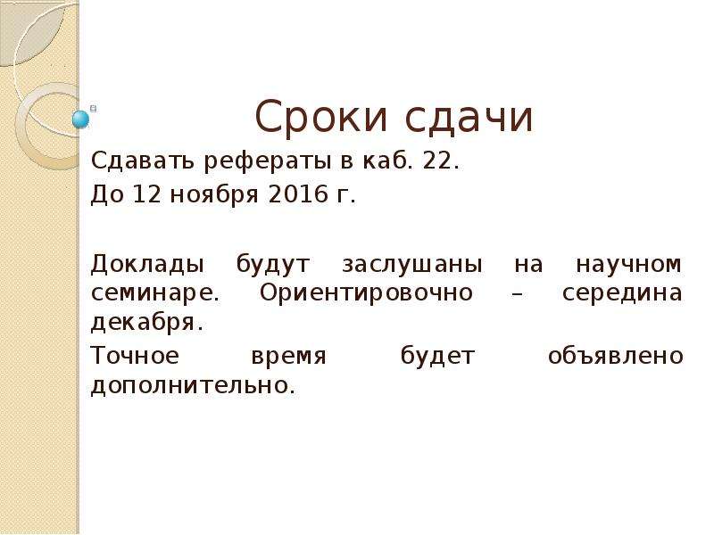 Как пишется сдаем или здаем