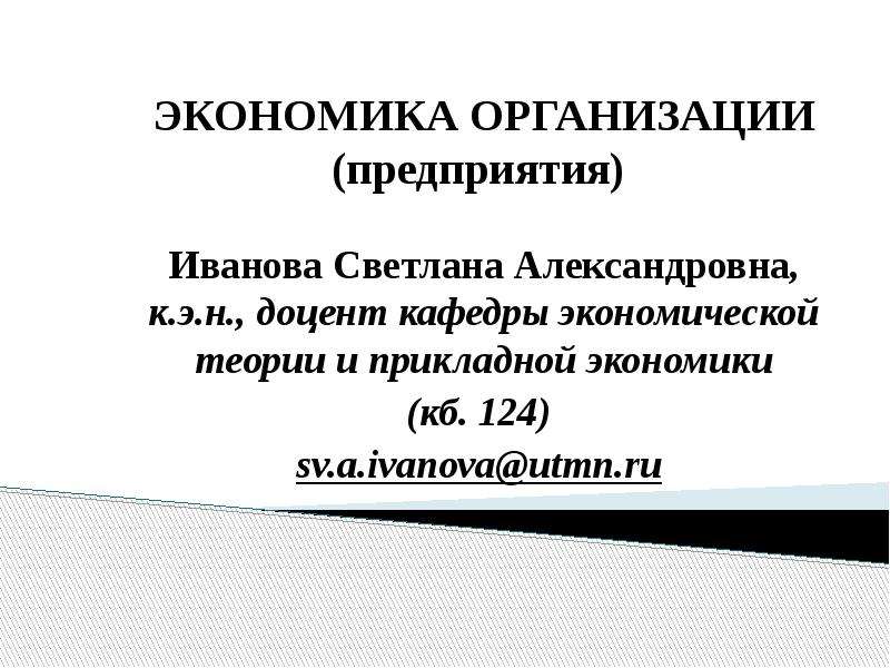 Кб экономика. КБ В экономике это.