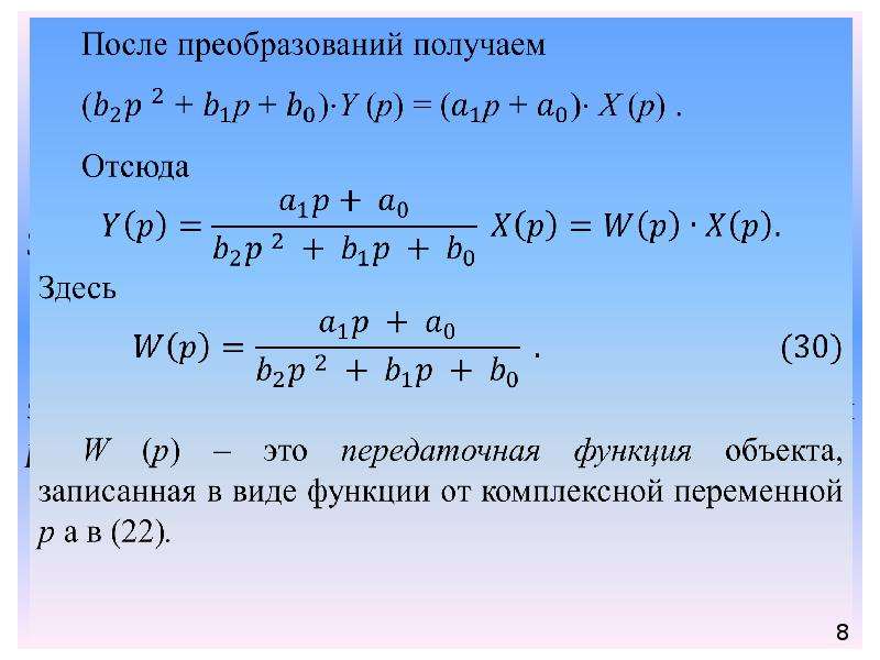 Уравнение процесса зависимости. Уравнение адиабатного процесса.