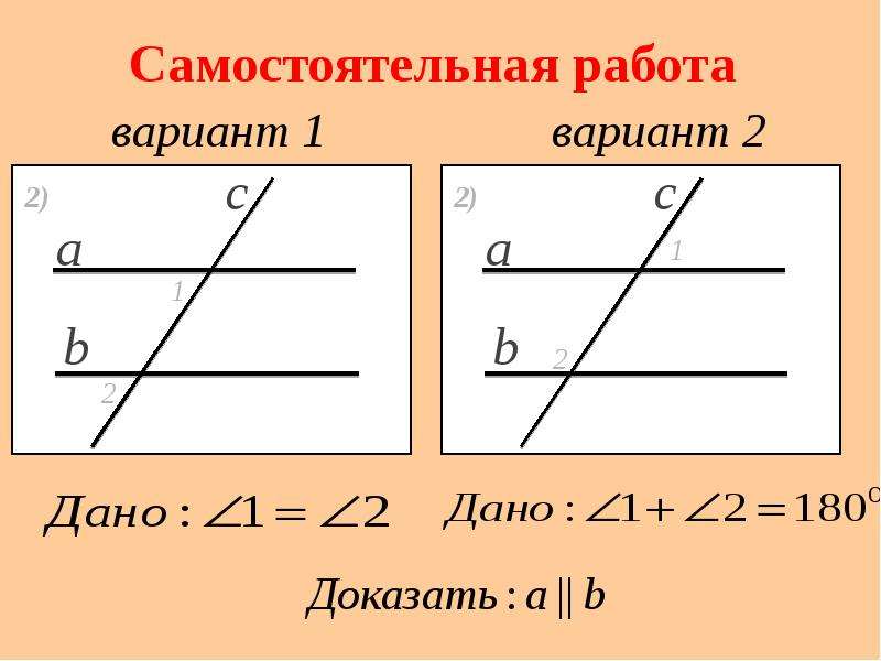 1 признак параллельности прямых рисунок