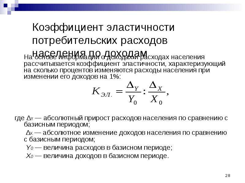 1 эластичность функции