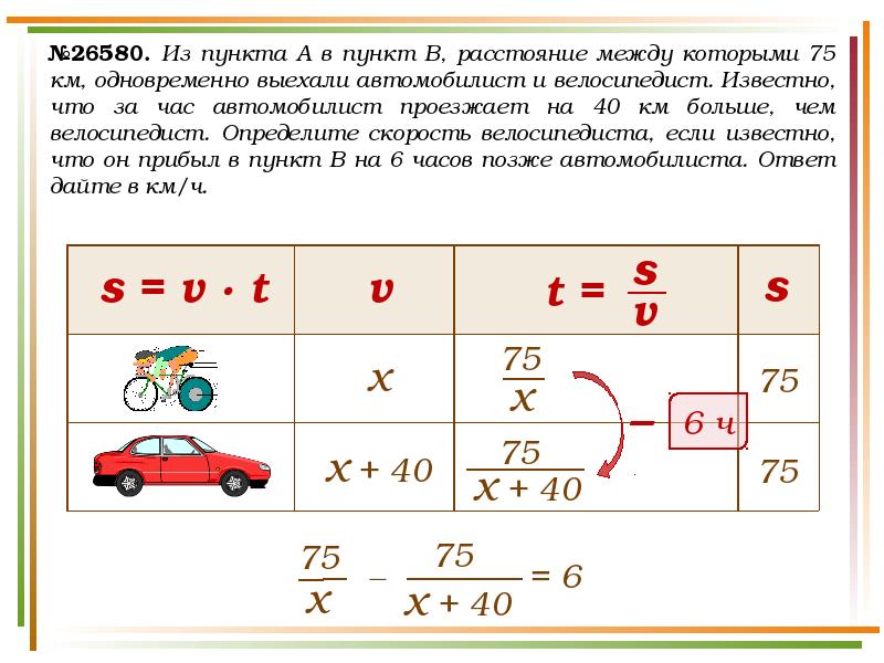 Велосипедист выехал из дома через некоторое время вернулся назад на рисунке 8