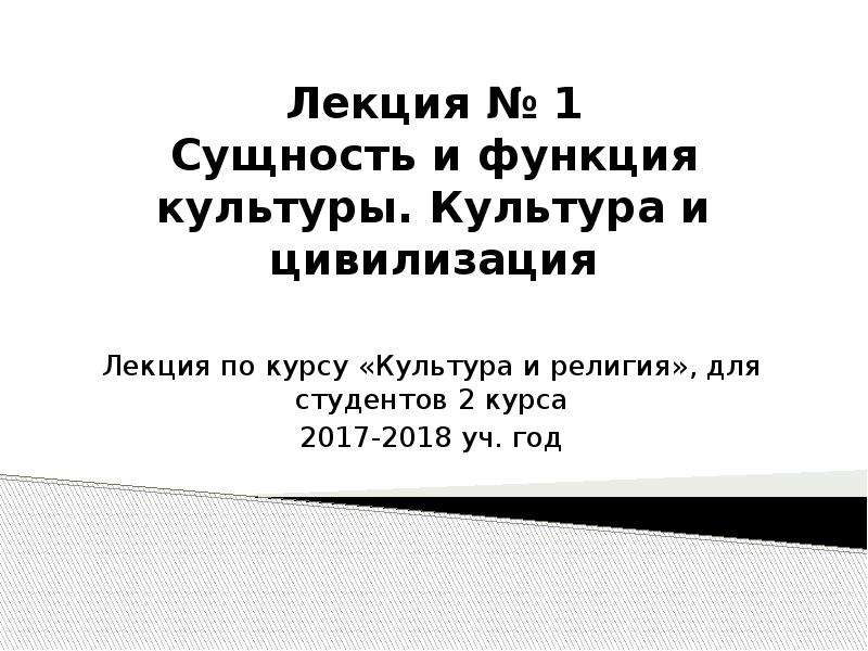 Культура курс