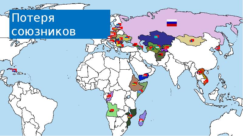 Геополитическая обстановка в мире