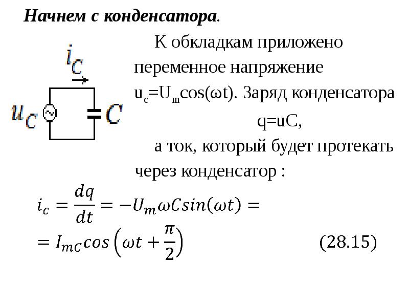 Определите индуктивность катушки в колебательном контуре