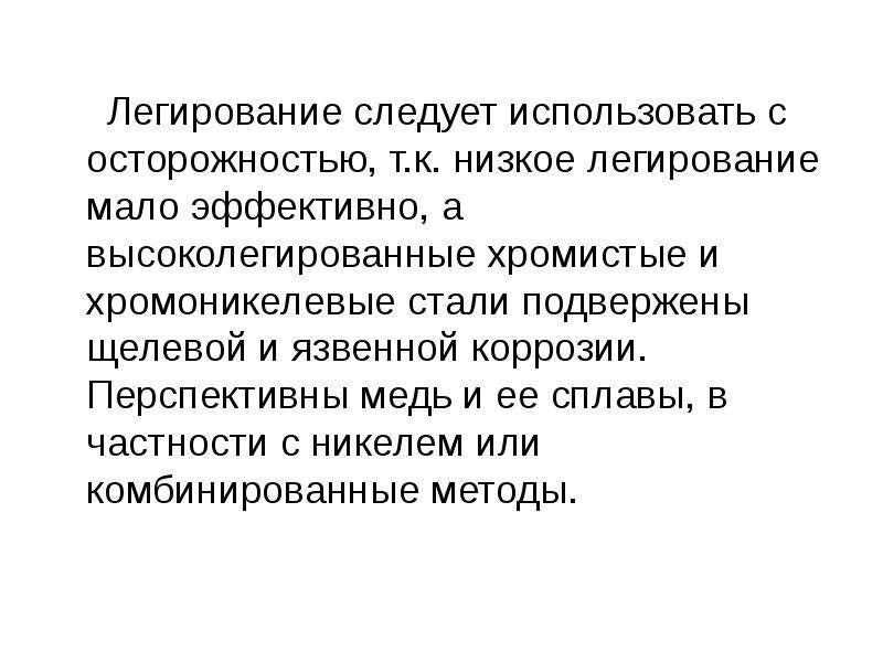 Легирование. Синоним легирование. Легирование отзывы пациентов.