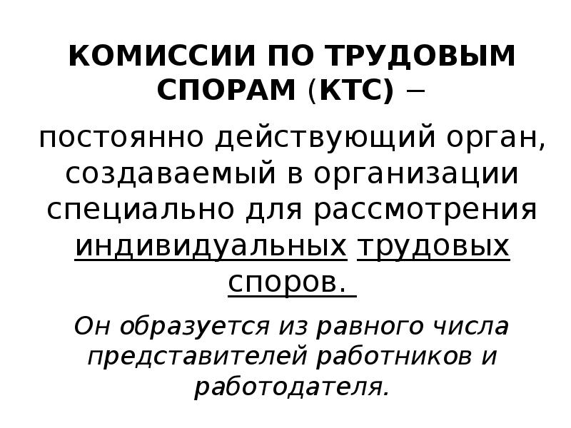 Положение о ктс образец