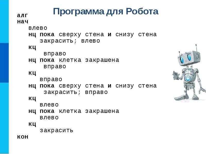 Презентация на тему конструирование алгоритмов 9 класс