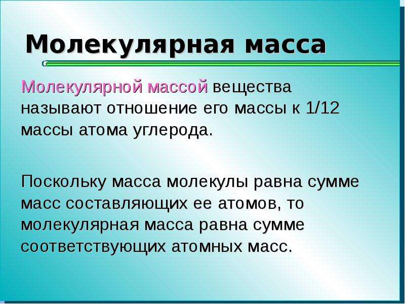 Состав конкурсная масса. Вещества постоянного или переменного состава химия.