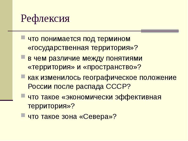 Что понимается под термином