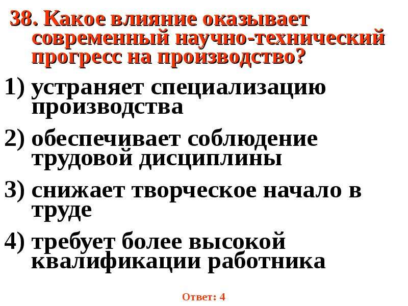 Какое влияние оказывает на человека историческое время