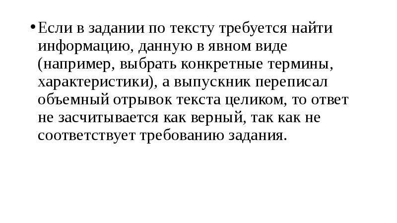 Текст целиком. Отрывок текста убеждающего. Живое слово отрывок. Не требуется текст.