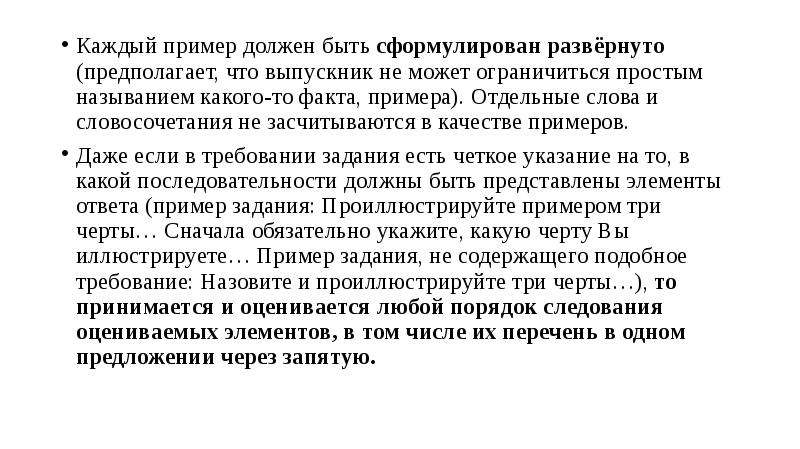 Каждый пример должен быть сформулирован развернуто. Каждый кто... Пример. Квазифакты примеры. Ментефакт пример.