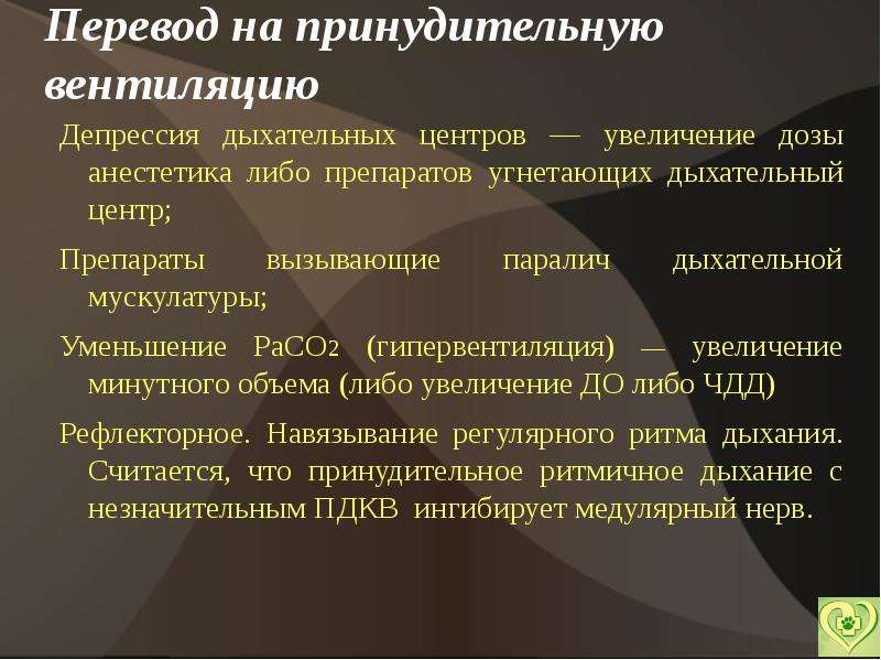 Паралич дыхательной мускулатуры развивается при отравлении