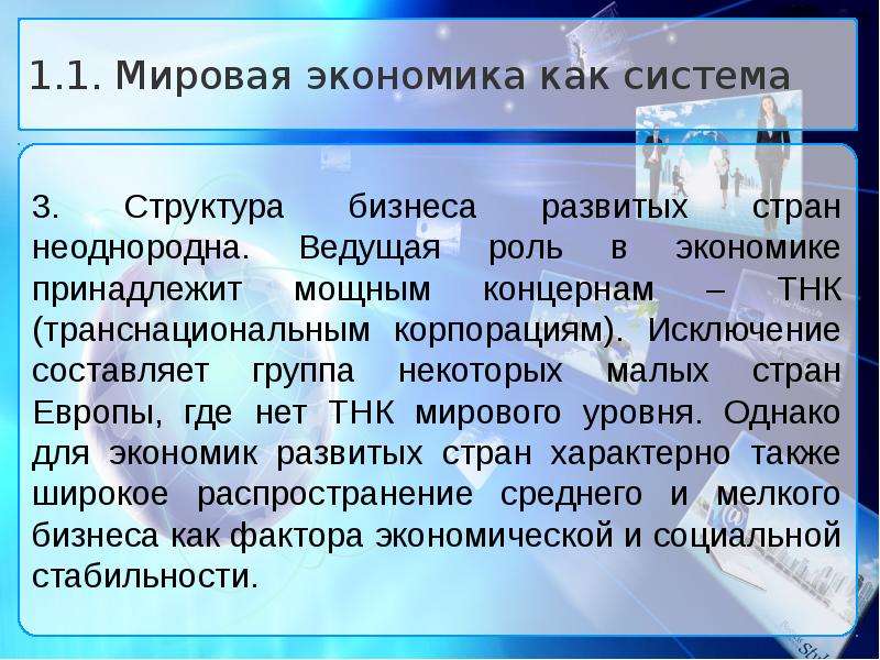 Международное движение факторов производства. Международные потоки факторов производства. Международное движение факторов производства картинки. Международные движения товаров. Товары движения роль в экономике.