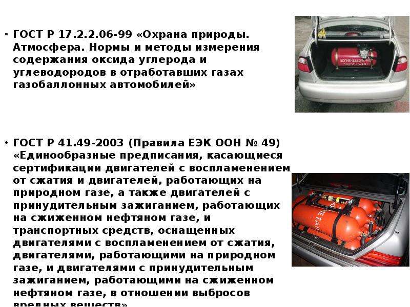 Укажите газ. Содержание оксида углерода в отработавших газах. Содержание углеводородов в отработавших газах. Содержание оксида углерода отработавшие ГАЗЫ В автомобиле. Содержание оксида углерода в отработавших газах автомобиля.