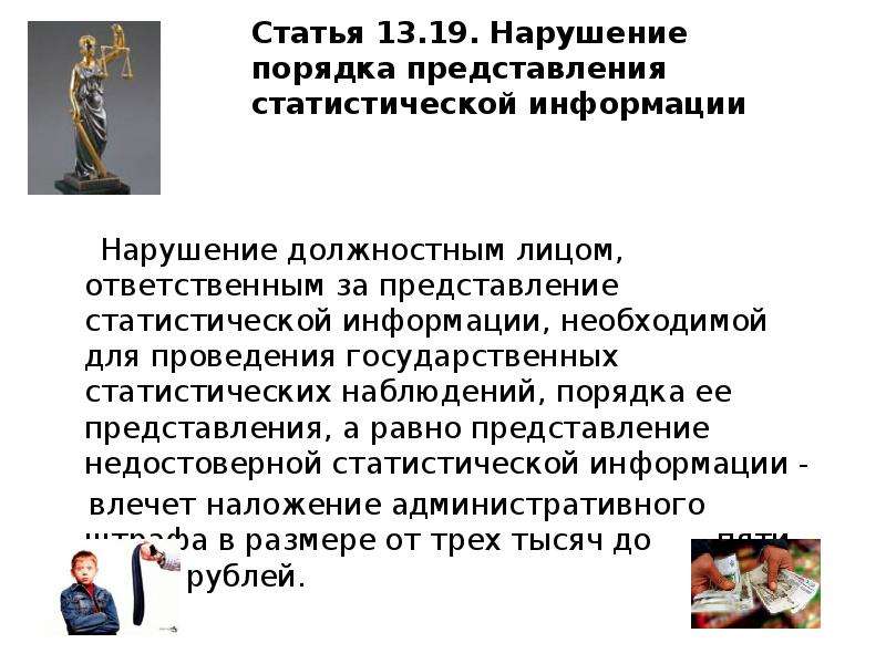 Нарушение должностного лица. Сообщение о нарушении. Информация о нарушении правил. Сообщение нарушение правил. Сообщения о сбоях.