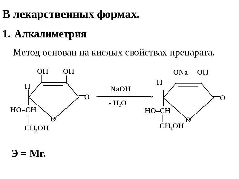 Аскорбиновая кислота проект