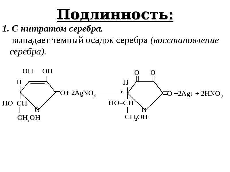 Аскорбиновая кислота проект