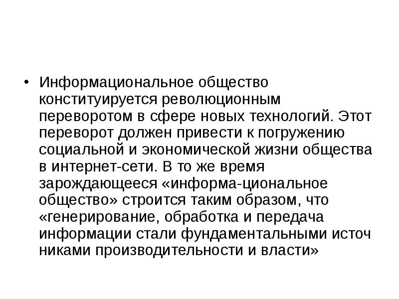 Общество научная статья. Научные сообщества и их исторические типы. Экономическая власть. Научные сообщества и их исторические типы презентация. Научное общество это в истории.