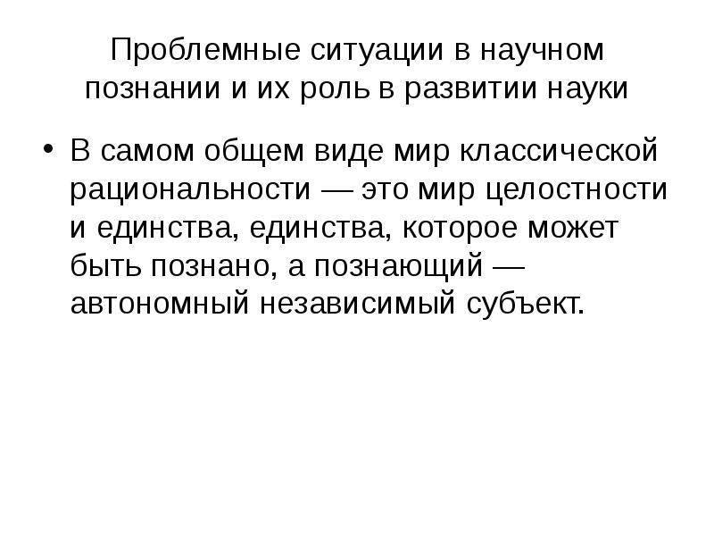 Экономическая власть это. Научные сообщества и их исторические типы. Научные сообщества и их исторические типы презентация. Исторические типы научных сообществ. Наука и экономика наука и власть презентация.