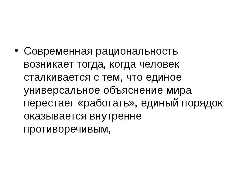 Универсальный объяснительный эталон для классической картины мира это