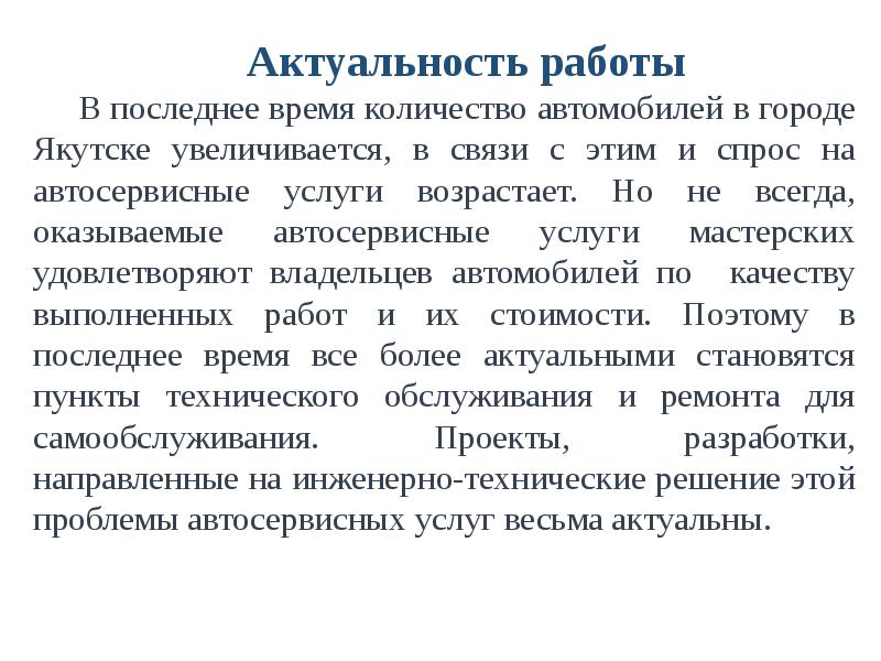 Общее устройство транспортных средств категории в презентация