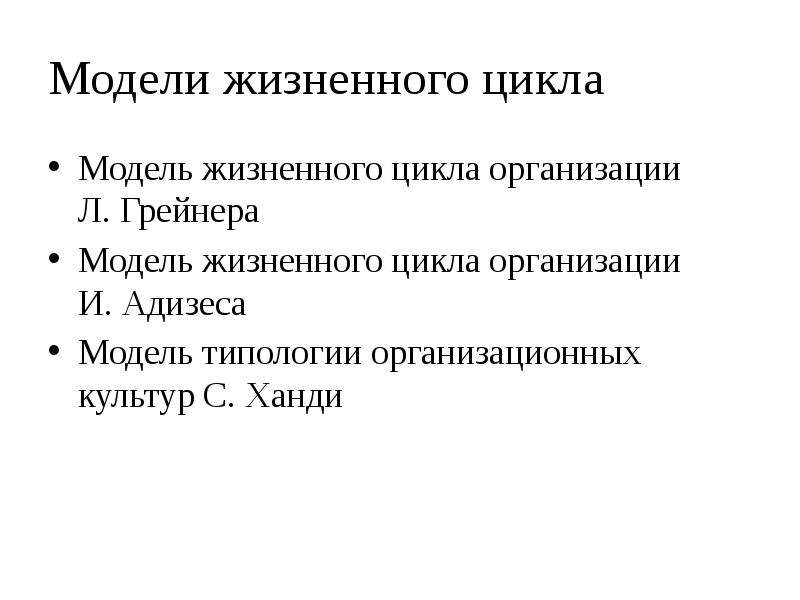 Презентация модели. Типизация моделей культур холла кратко. Типологических модели культуры что такое и его критерии.