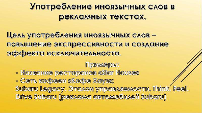 Предложения с словом усилено. Естественные языки семиотики. Обработка естественного языка презентация. Семиотика текста. Семиотика в рекламе примеры.