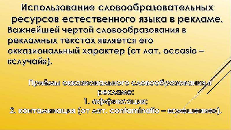 Обработка естественного текста. Обработка естественного языка презентация. Отметьте важные особенности естественного языка. Семиотика текста. Естественная семиотика.