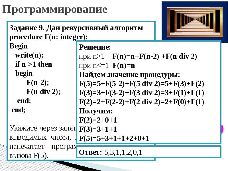 Алгоритмы егэ. Рекурсивный алгоритм в программе кумир. Рекурсивные алгоритмы задачи. Задачи на программирование. Задания для программирования.