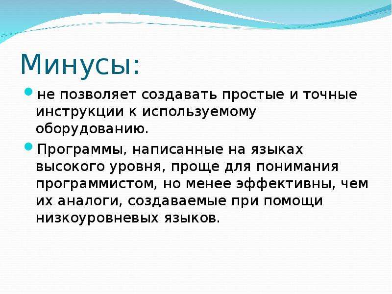 Минусы создания сайта