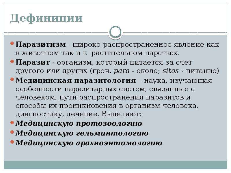 Дефиниция статьи. Дефиниция это. Дефиниция это в медицине. Дефиниции здоровья это. Дефиниции шутка про дефиниции.