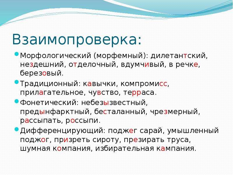 Морфологический фонетический и традиционный это принципы