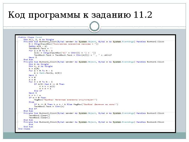 Проект требует ввода данных пользователем visual studio