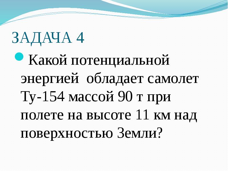 Кинетической энергией обладает лежащая на столе книга