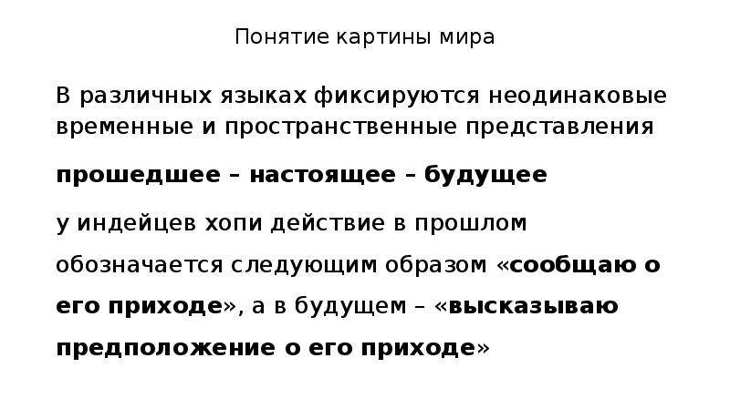 Образ сообщить. Термины из живописи. Понятие картина. Понятие картины мира презентация. Картина термин.