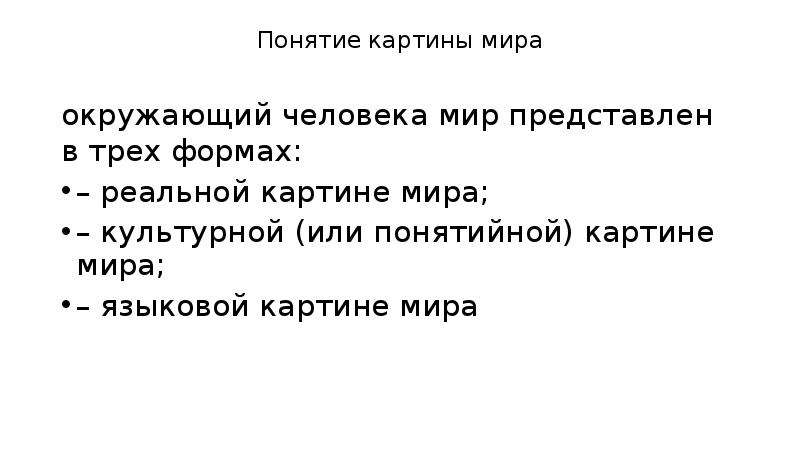 Картина понятие